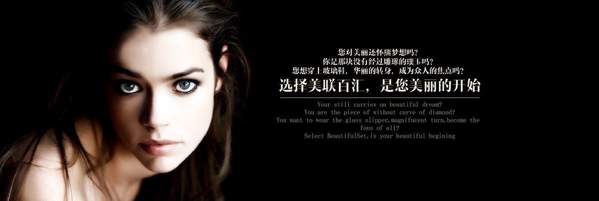 美聯(lián)百匯醫(yī)療美容品牌空間設計  海報設計