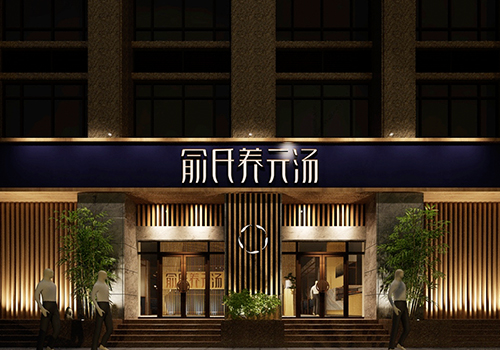 深圳空間設(shè)計在餐飲行業(yè)品牌塑造上的戰(zhàn)略性意義